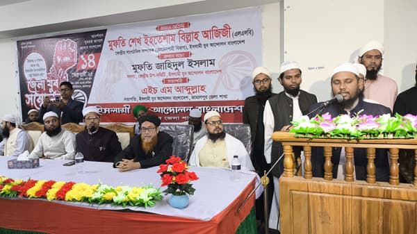 জামালপুরে ইসলামী যুব আন্দোলনের নতুন নেতৃত্ব নির্বাচিত