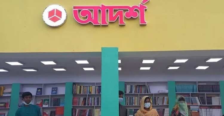 বইমেলায় আদর্শকে স্টল বরাদ্দের আদেশ স্থগিত