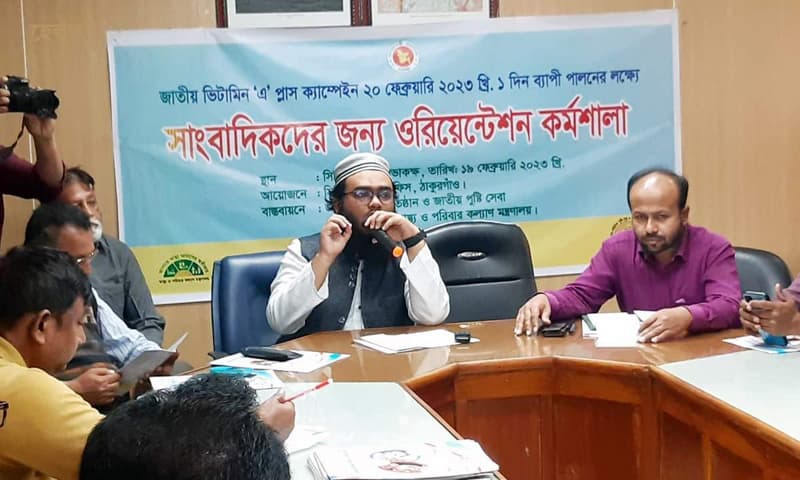 ঠাকুরগাঁওয়ে ভিটামিন এ প্লাস ক্যাম্পেইন উপলক্ষে ওরিয়েন্টেশন কর্মশালা