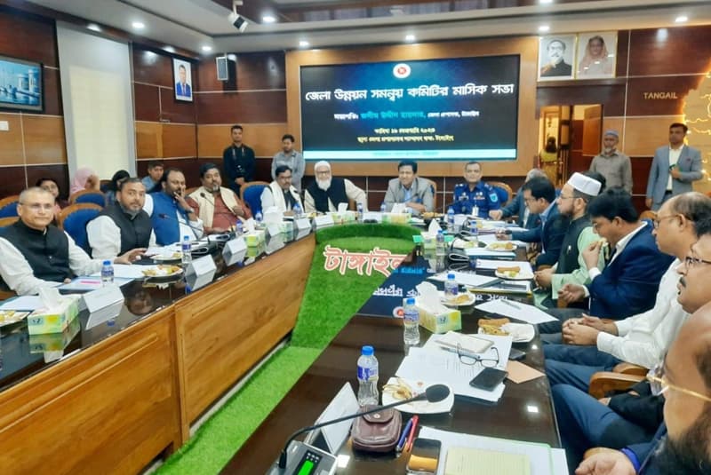 টাংগাইলে জেলা উন্নয়ন সমন্বয় সভা অনুষ্ঠিত