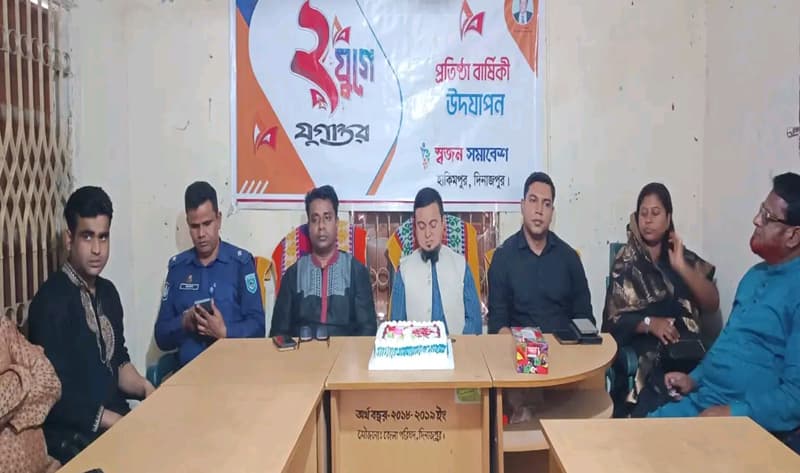 হিলিতে যুগান্তরের প্রতিষ্ঠাবার্ষিকী পালিত