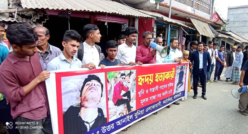 কাঁঠালিয়ায় কলেজ ছাত্র হত্যার বিচার দাবিতে মানববন্ধন