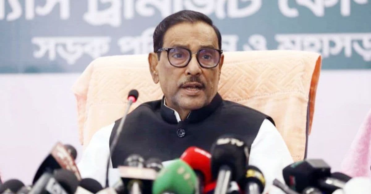 বিএনপি এখন হতাশায় ডুবে আছে : কাদের