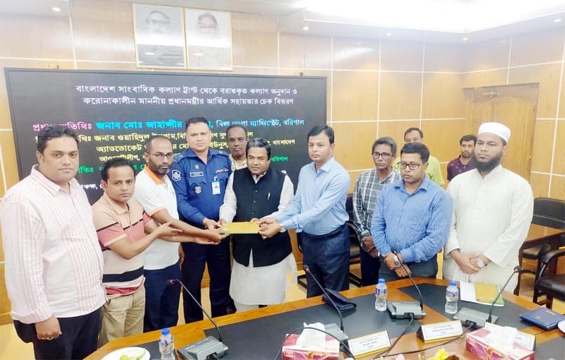 বরিশালে সাংবাদিক কল্যাণ ট্রাস্টের অনুদানের চেক বিতরণ