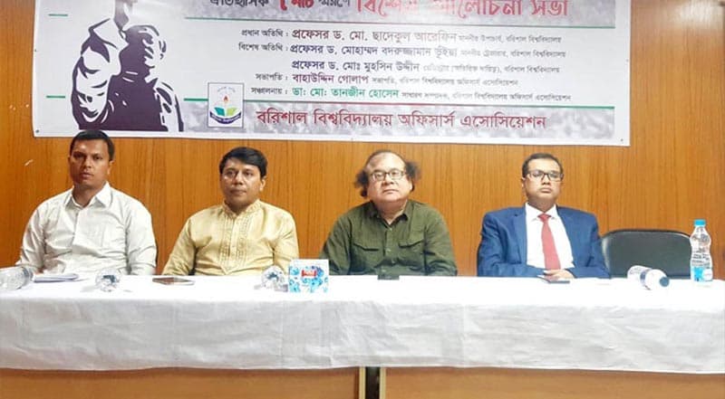 ৭ মার্চের ভাষণ তরুণ প্রজন্মের জন্য দেশ প্রেমের প্রেরণা: ববি ভিসি