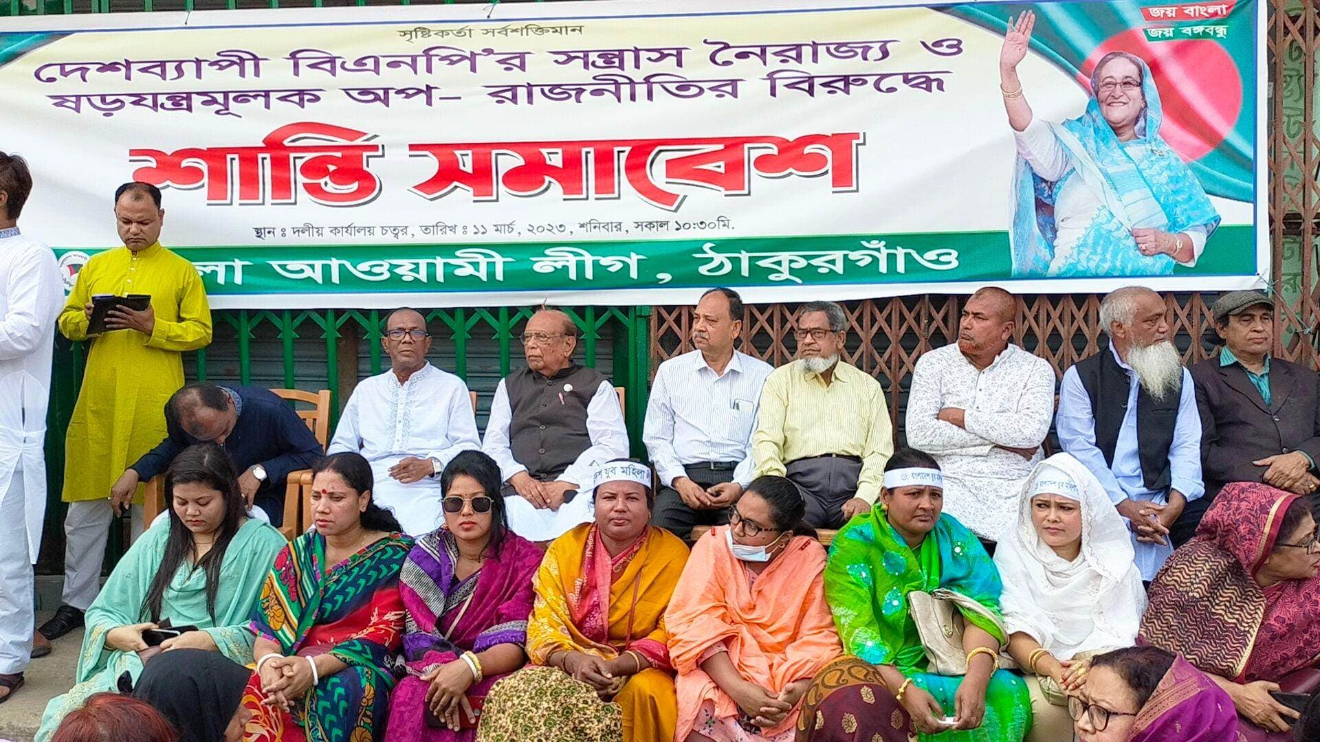 ঠাকুরগাঁওয়ে আ’লীগ বিএনপি’র পাল্টাপাল্টি সমাবেশ