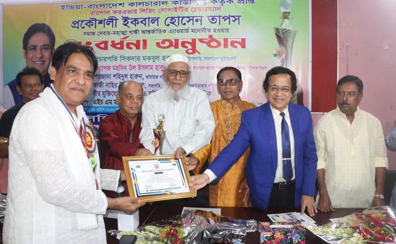 মহাত্মা গান্ধী আন্তর্জাতিক এ্যাওয়ার্ড পেলেন ইকবাল হোসেন তাপস