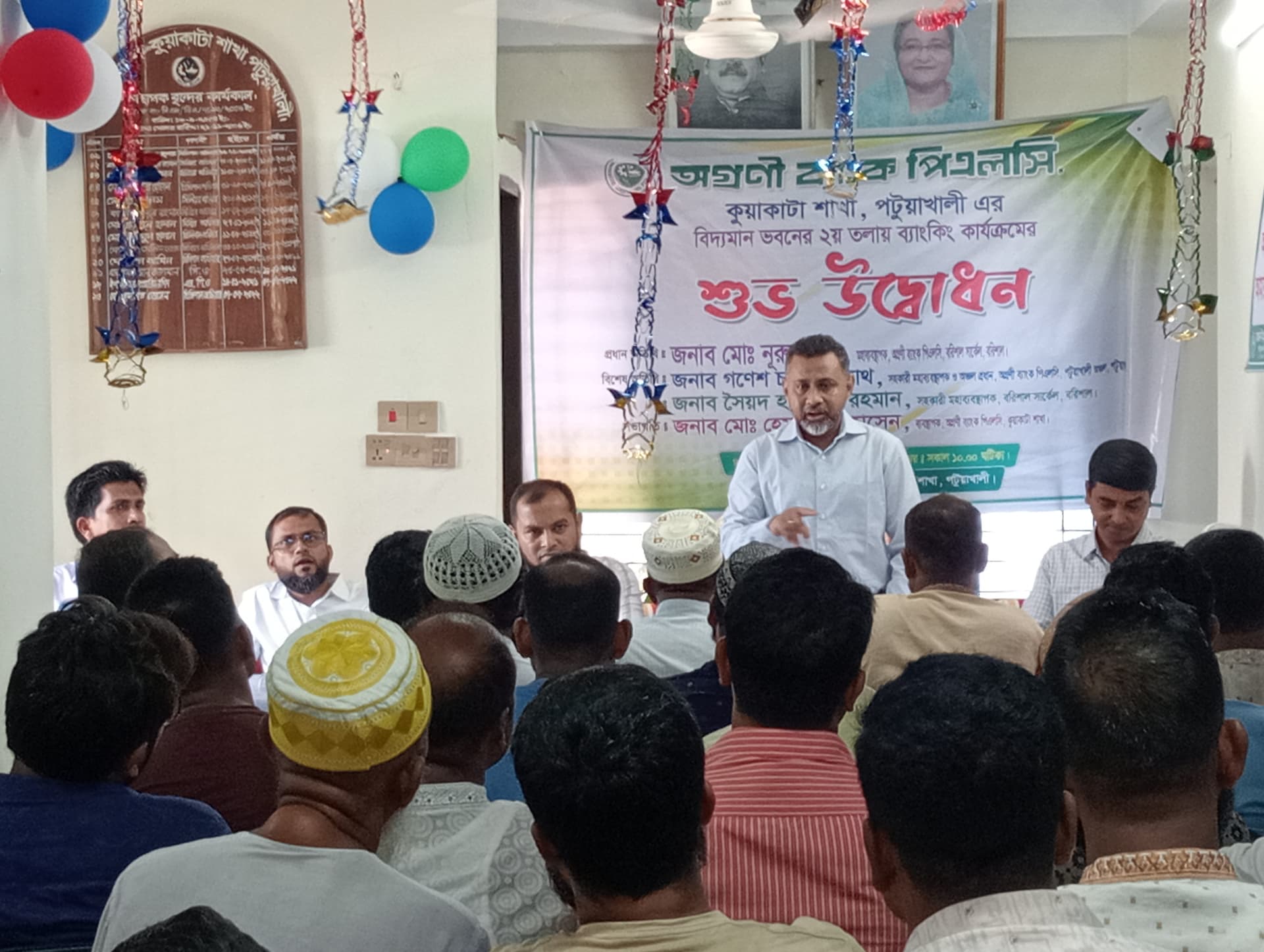 অগ্রনী ব্যাংক কুয়াকাটা শাখা স্থানান্তর ও ব্যাংকিং কার্যক্রমের উদ্বোধন