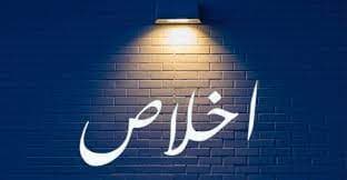 সুরা ইখলাস পড়ার অসামান্য ফজিলত