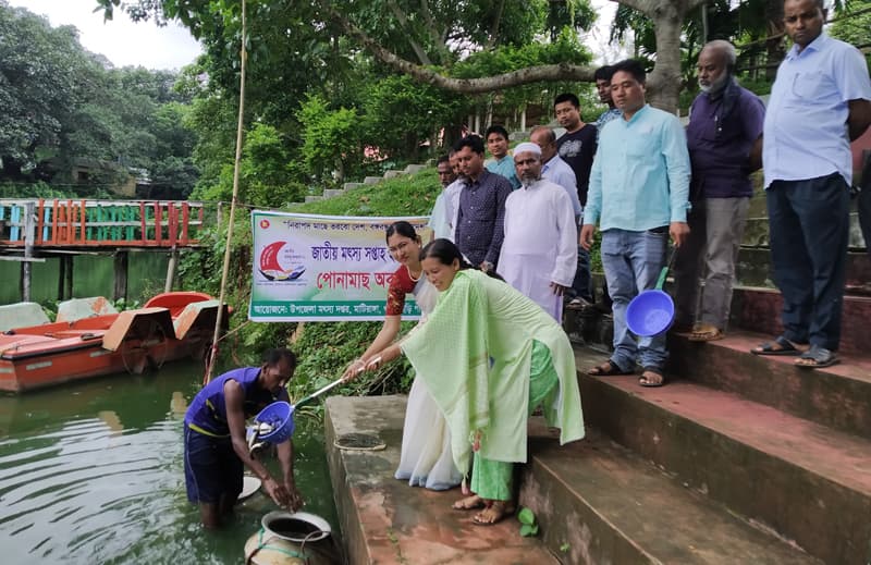 মাটিরাঙ্গাতে মাছের পোনা অবমুক্ত