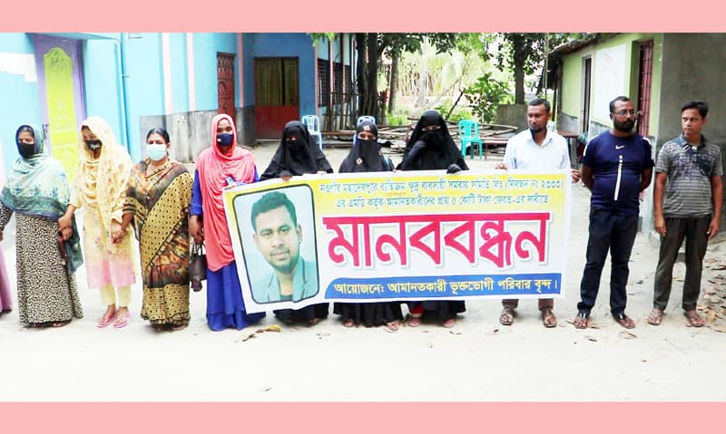 নওগাঁয় গ্রাহকদের ৫ কোটি টাকা নিয়ে উধাও ব্যাতিক্রমী এনজিও