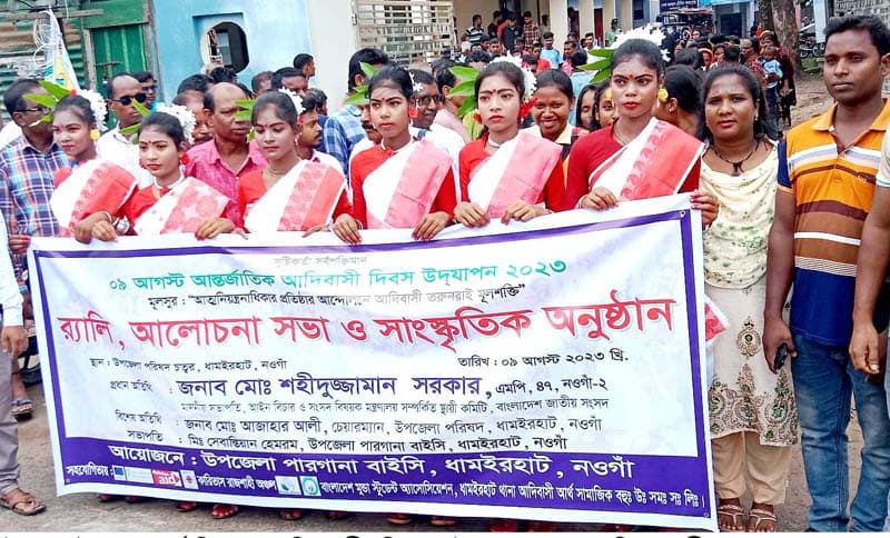 ধামইরহাটে আন্তর্জাতিক আদিবাসী দিবস পালিত