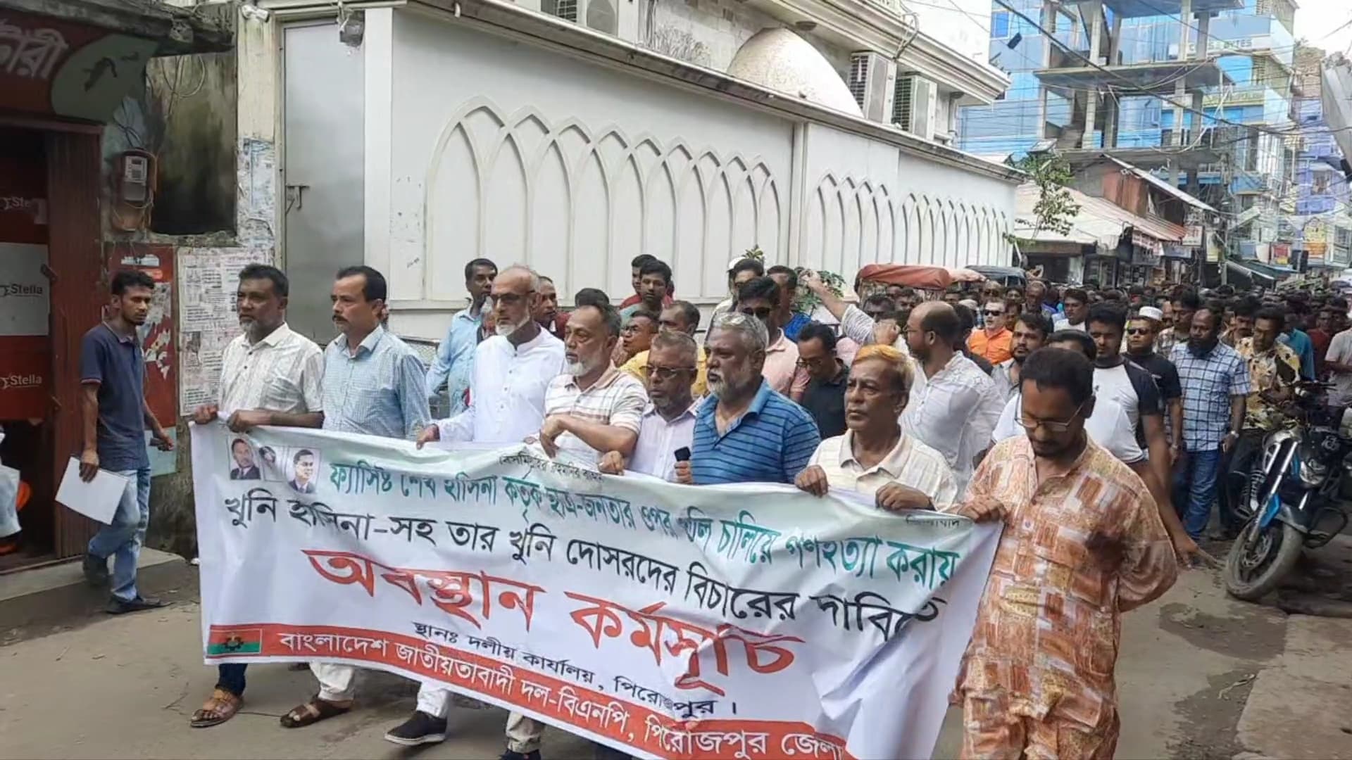 পিরোজপুরে বিএনপির অবস্থান কর্মসূচি পালন