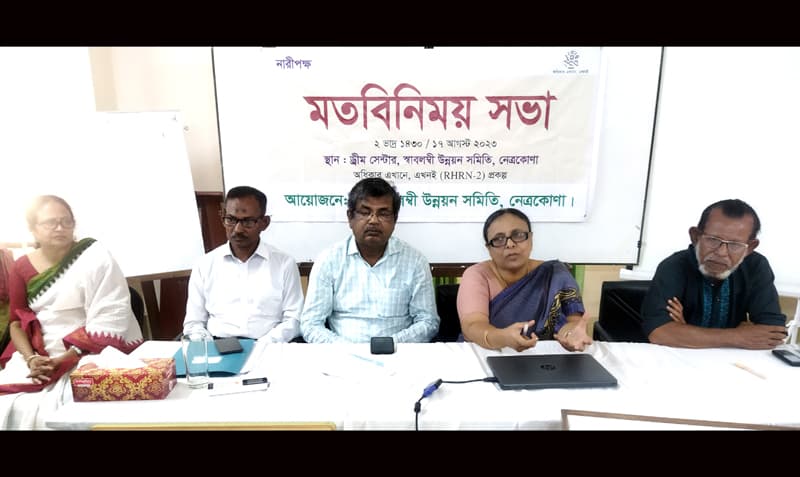 নেত্রকোনায় গণমাধ্যম কর্মীদের নিয়ে মতবিনিময়