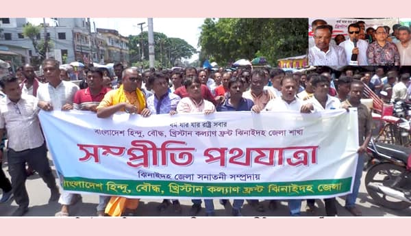 কোন সংখ্যালঘুর উপর হামলা হয়নি: ঝিনাইদহে সম্প্রীতি পদযাত্রায় বক্তারা