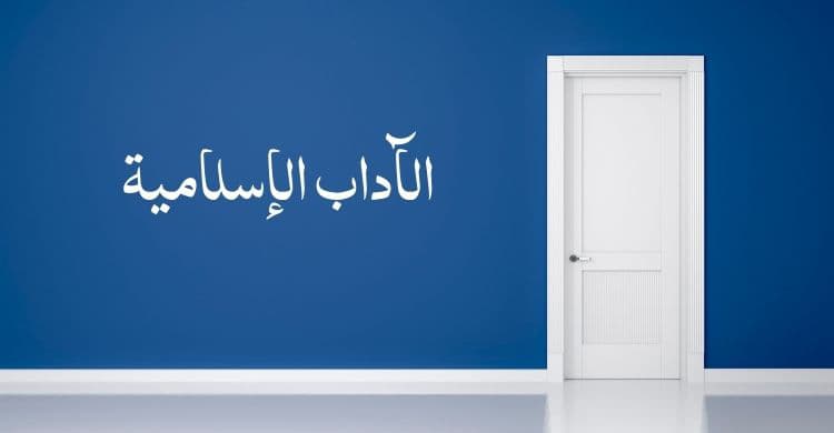 অন্যের ঘরে প্রবেশের যে আদব আল্লাহ শিখিয়েছেন