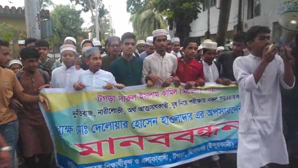 পিরোজপুরে মাদ্রাসার অধ্যক্ষর পদত্যাগের দাবিতে মানববন্ধন