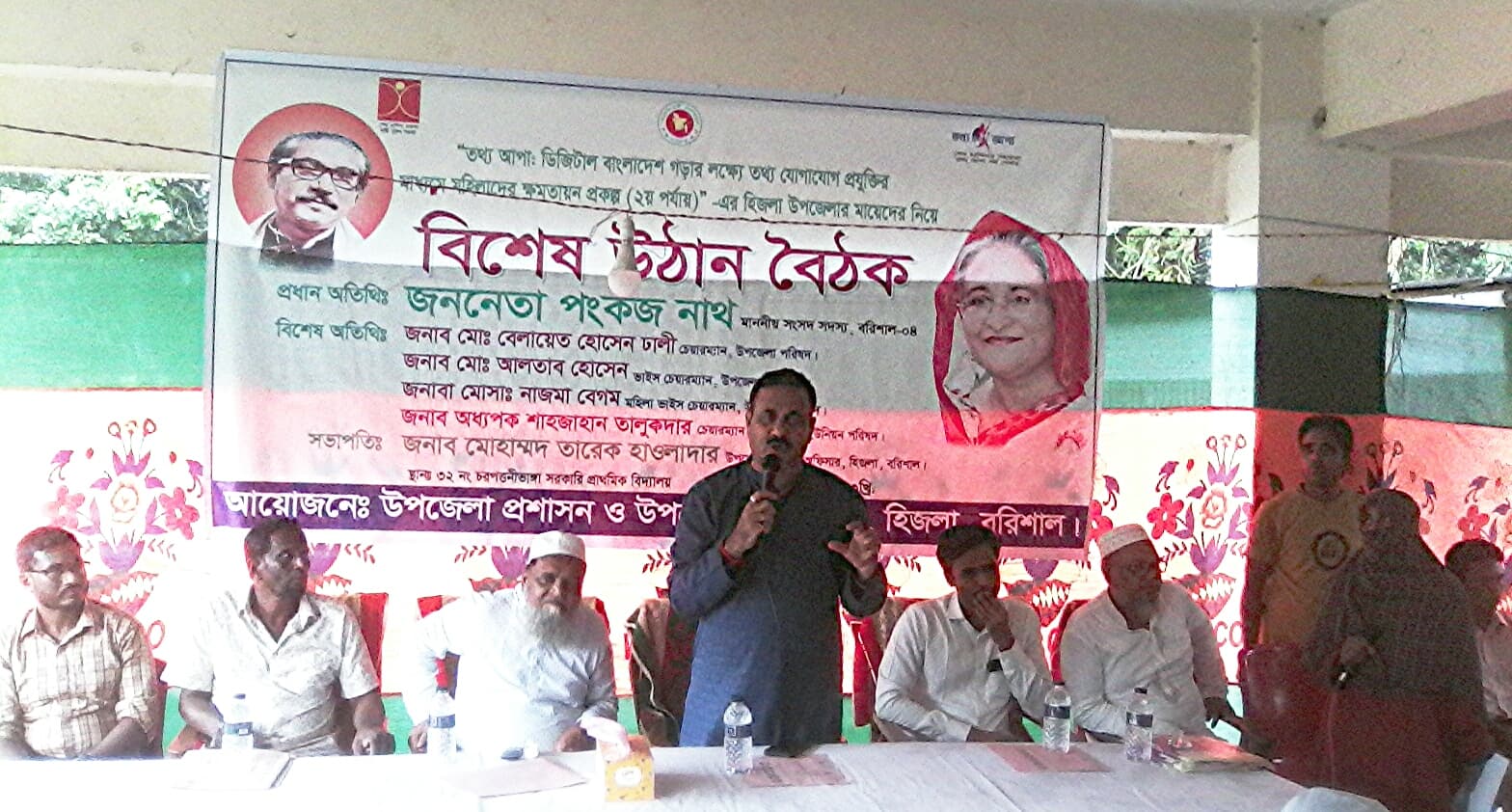 হিজলায় তথ্য আপার বিশেষ উঠান বৈঠক অনুষ্ঠিত