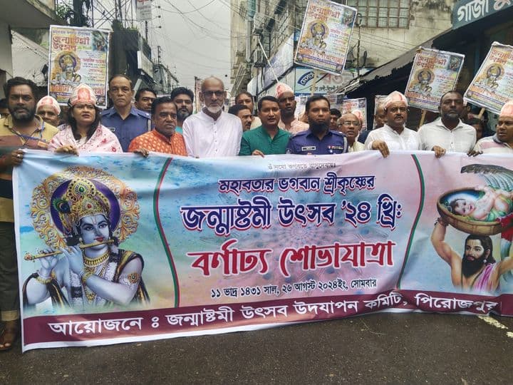 বণ্যাদূর্গতদের জন্য প্রার্থনার মধ্যদিয়ে পিরাজপুরে জন্মাষ্টমী উৎসব পালিত
