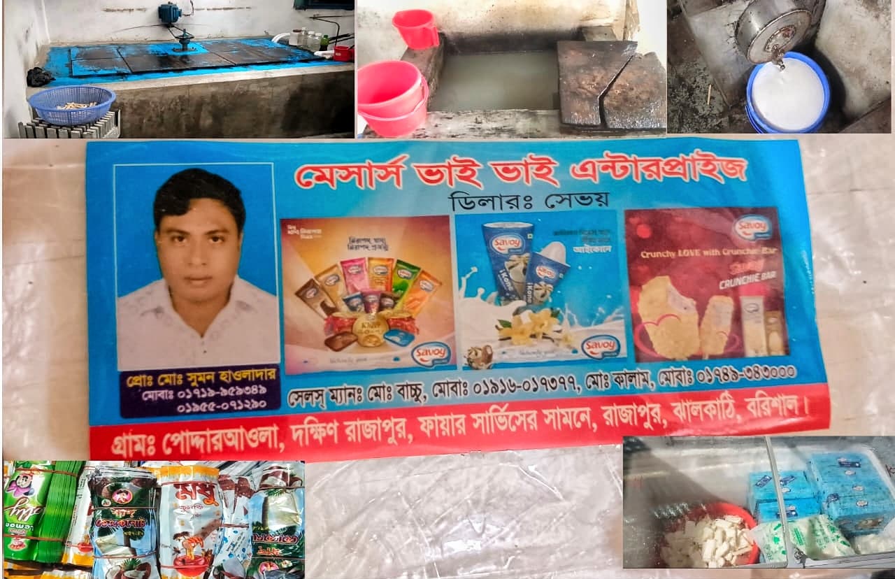 অবৈধ আইসক্রিম কারখানা বন্ধ করে দিলো ইউএনও