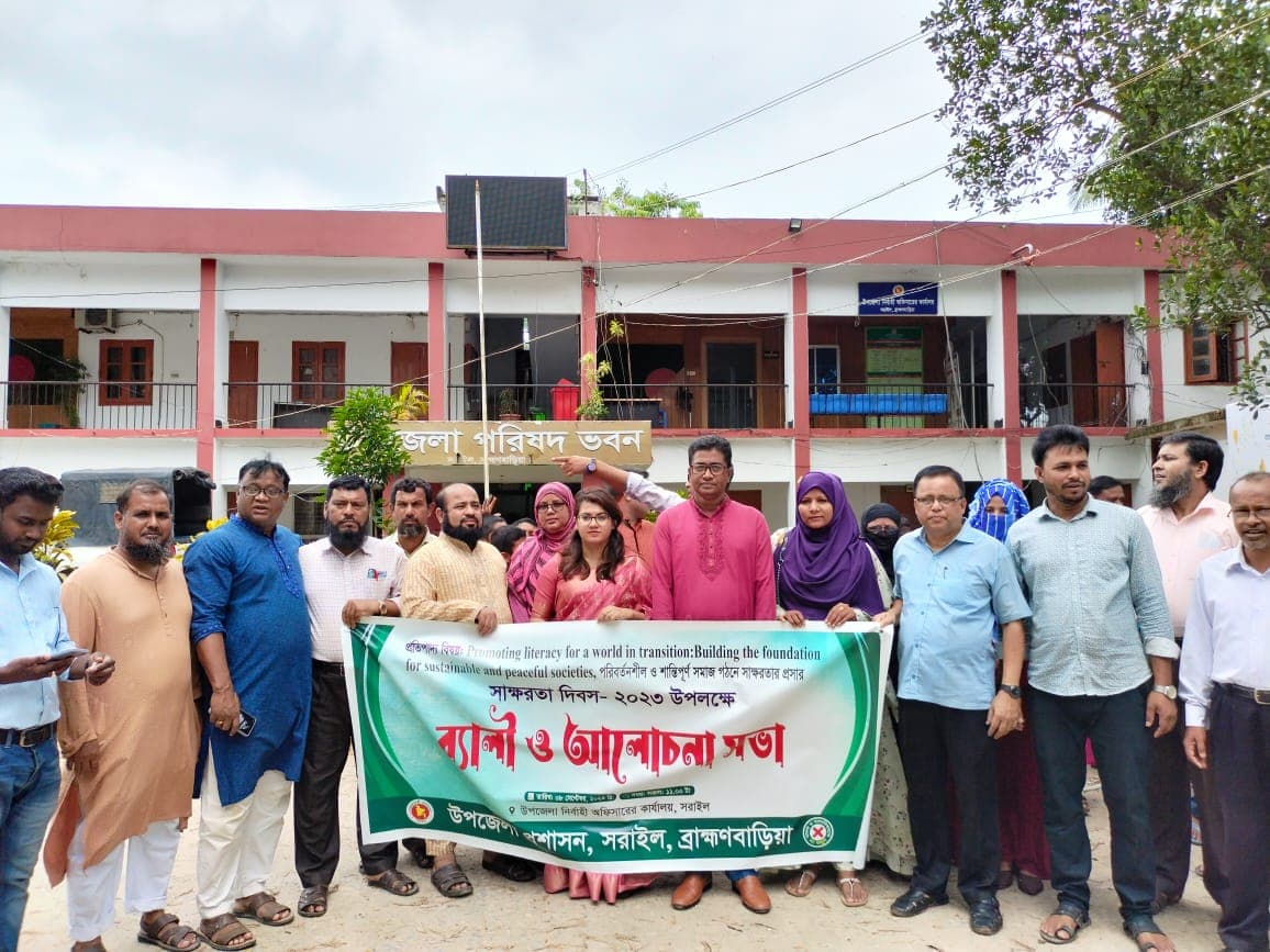 সরাইলে আন্তর্জাতিক সাক্ষরতা দিবস উদযাপন