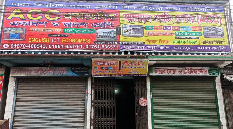 ঝালকাঠিতে কোচিং সেন্টারের সাইনবোর্ডে সরকারী শিক্ষাপ্রতিষ্ঠানের ছবি !