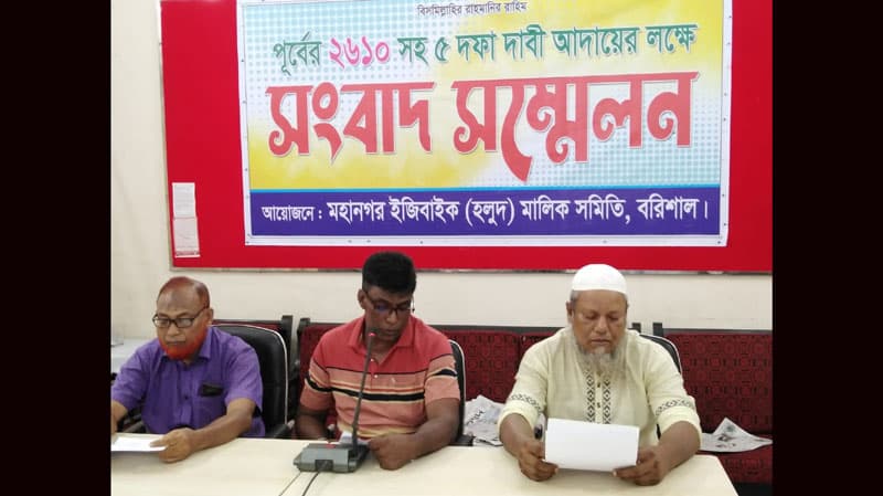 ইজি বাইকের লাইসেন্স নবায়ন ও নির্বিঘ্নে চলাচলের দাবিতে সংবাদ সম্মেলন