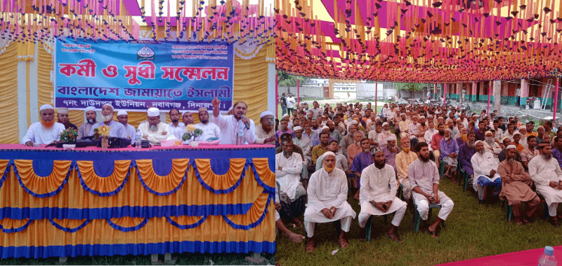 নবাবগঞ্জে জামায়াতে ইসলামীর কর্মী-সুধী সমাবেশ অনুষ্ঠিত