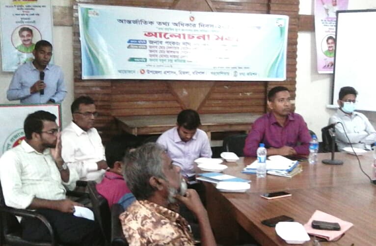 হিজলায় আন্তর্জাতিক তথ্য অধিকার দিবস পালিত