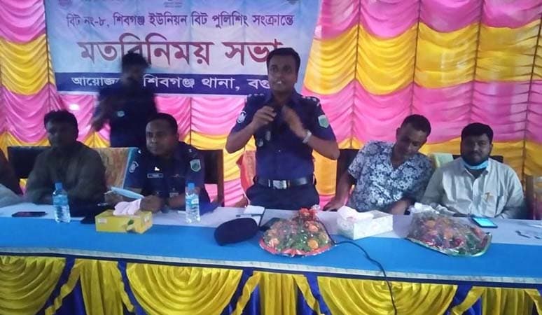 শিবগঞ্জে বিট পুলিশিং মতবিনিময় সভা