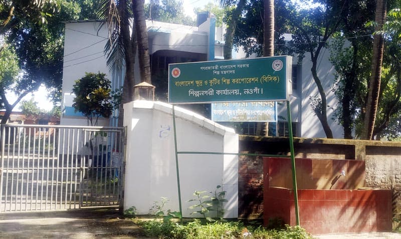 নওগাঁ বিসিকের ২ কর্মকর্তার বিরুদ্ধে রাজস্বের টাকা আত্মসাতের অভিযোগ