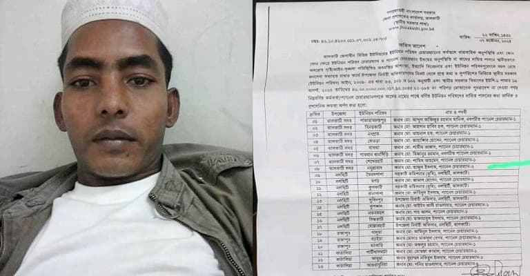 ঝালকাঠিতে প্যানেল চেয়ারম্যান হিসেবে নির্বাচিত হলেন ছাত্রলীগ নেতা