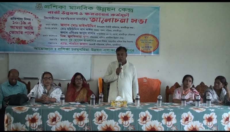 মাদারীপুরে কিশোরীদের বয়ঃসন্ধিকাল শীর্ষক আলোচনা সভা