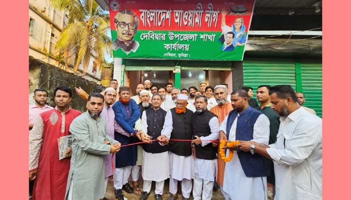 দেবীদ্বার উপজেলা আ’লীগের কার্যালয় উদ্বোধন