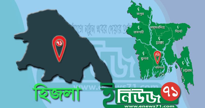 হিজলায় আওয়ামী লীগের বর্ধিত সভায় হট্টগোল