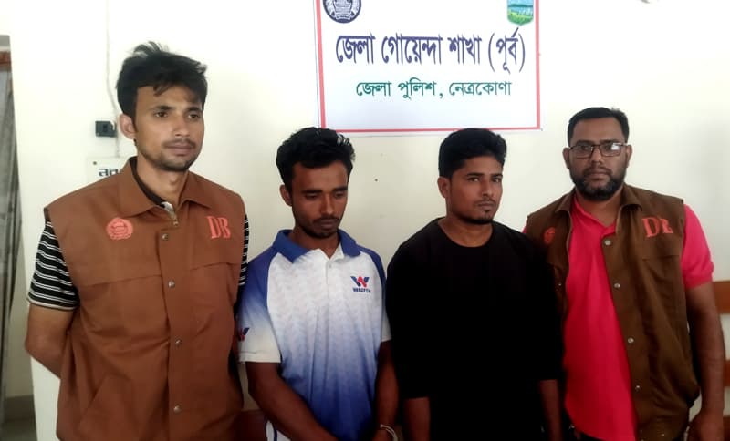 নেত্রকোনায় দেড় ১ কেজি গাঁজাসহ ২ কারবারী আটক