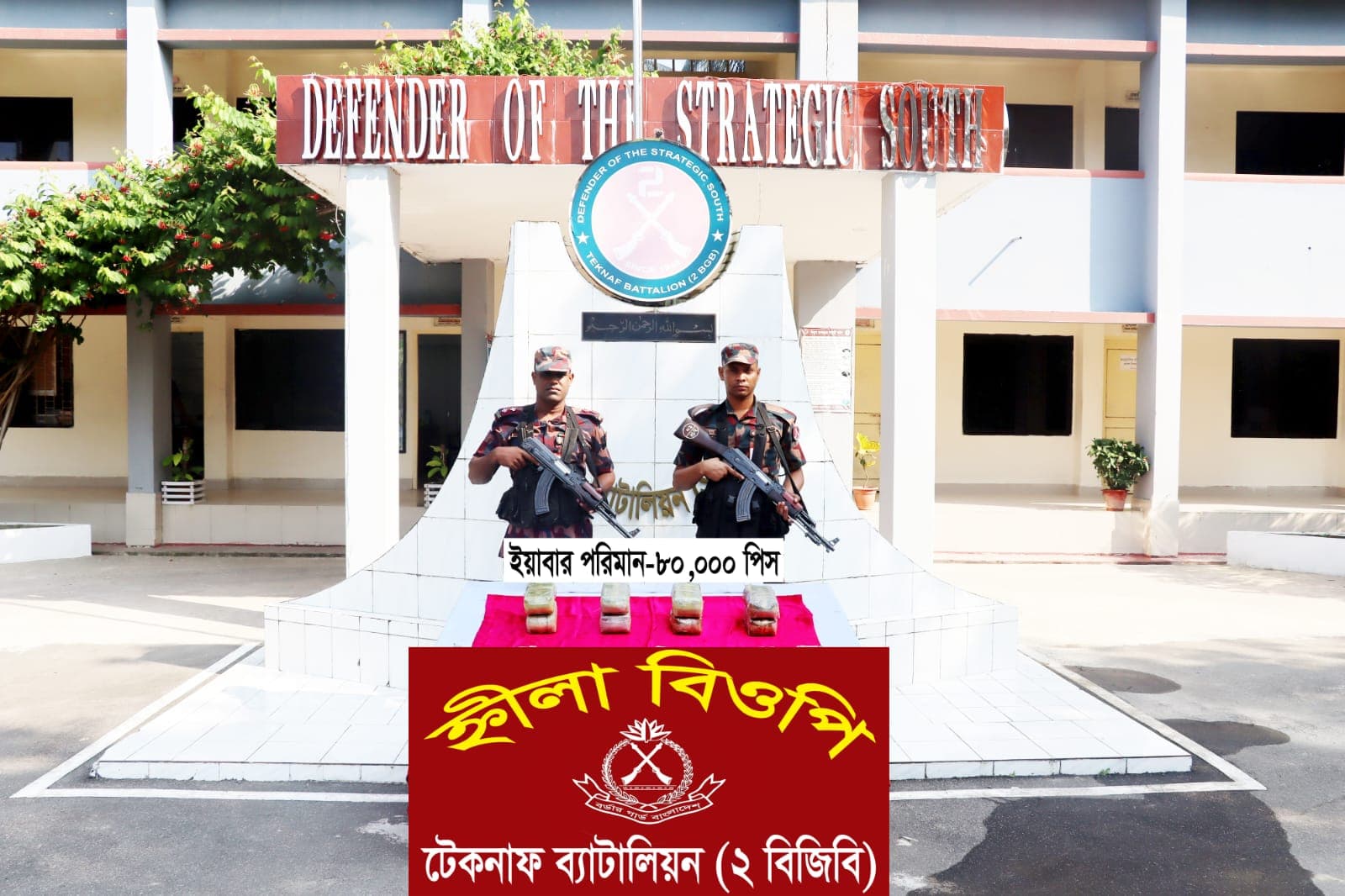 টেকনাফে অটোরিকশা যাত্রীর ফেলে যাওয়া ব্যাগে উদ্ধার ৮০ হাজার পিস ইয়াবা