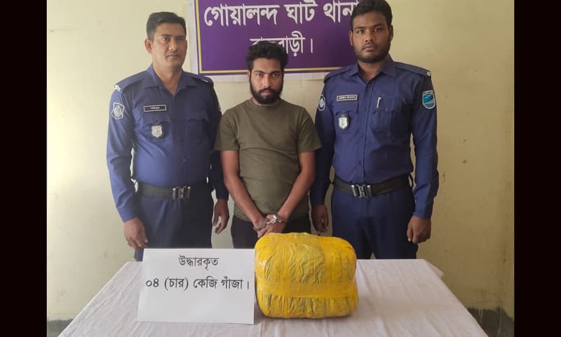 গোয়ালন্দে পুলিশের অভিযানে ৪ কেজি গাঁজাসহ কারবারী গ্রেফতার