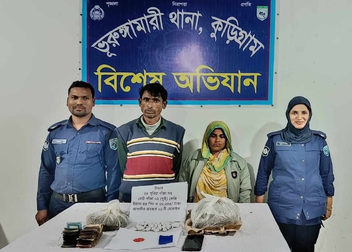 ভূরুঙ্গামারীতে মাদকসহ দম্পতি গ্রেপ্তার