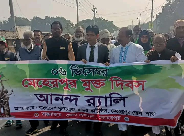আজ মেহেরপুর মুক্ত দিবস