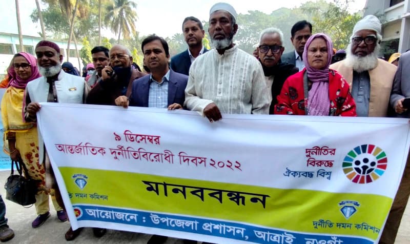 আত্রাইয়ে আন্তর্জাতিক দুর্নীতি বিরোধী দিবস পালিত