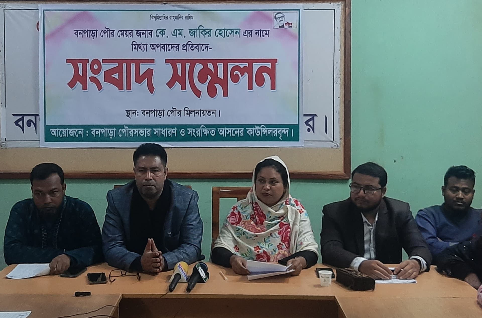 বড়াইগ্রামে পৌর মেয়রের বিরুদ্ধে মিথ্যা সংবাদ প্রকাশ করায় প্রতিবাদ