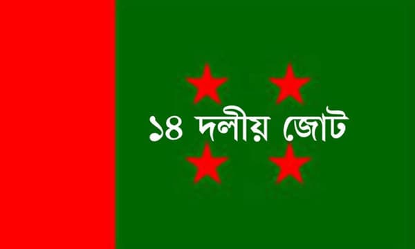 শরিকদের ৭ আসন দিয়ে আওয়ামী লীগের সমঝোতা