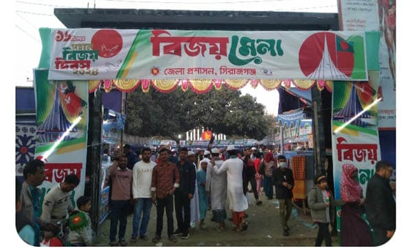 সিরাজগঞ্জে যথাযোগ্য মর্যাদায় মহান বিজয় দিবস উদযাপন