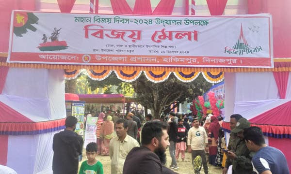 হাকিমপুরে নারী উদ্যোক্তাদের পণ্য নিয়ে বিজয় মেলা