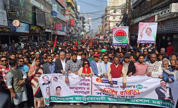 প্রতিষ্ঠাবার্ষিকীতে বরিশালে ছাত্রদলের র‌্যালি: সংঘর্ষের ঘটনায় তদন্তের আশ্বাস