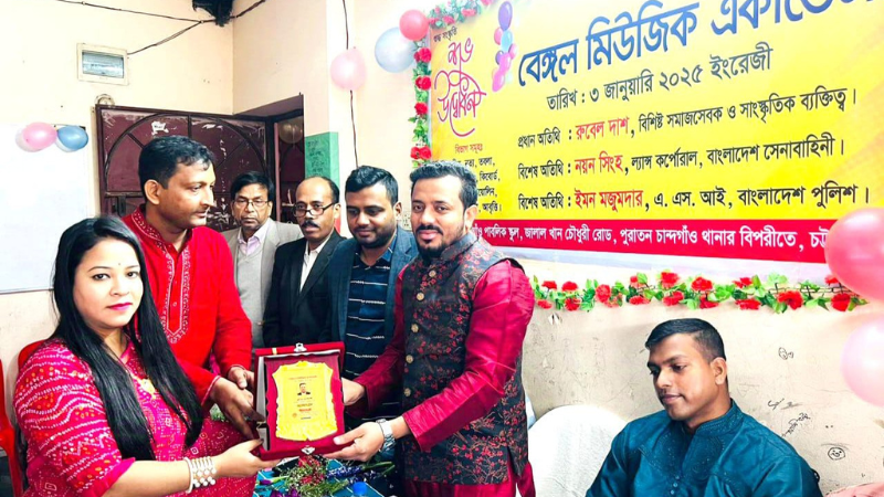 চট্টগ্রামে শুদ্ধ সংস্কৃতির অঙ্গীকার: বেঙ্গল মিউজিক একাডেমির যাত্রা শুরু