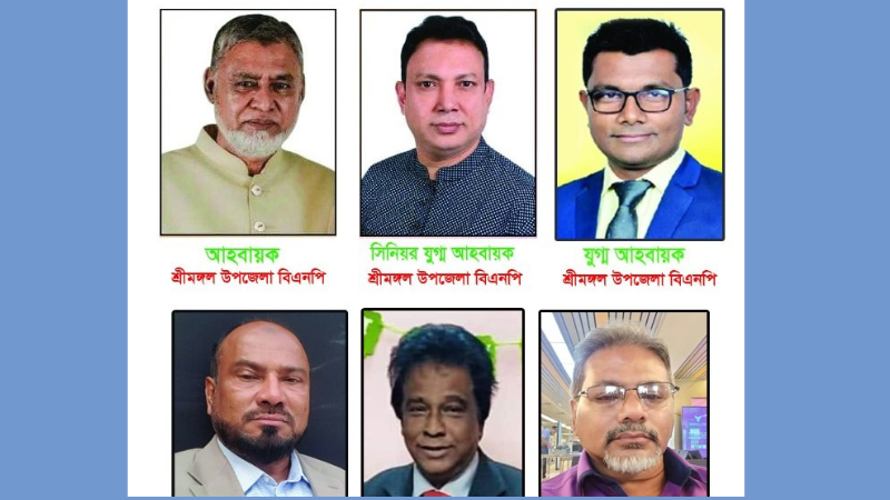 শ্রীমঙ্গলে উপজেলা ও পৌর বিএনপির আহ্বায়ক কমিটি ঘোষণা