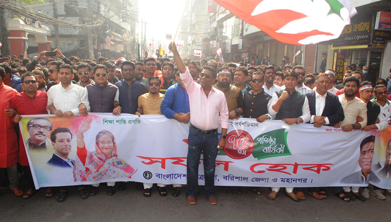 ছাত্রলীগের প্রতিষ্ঠা বার্ষিকীতে বরিশালে বর্ণাঢ্য র‌্যালি