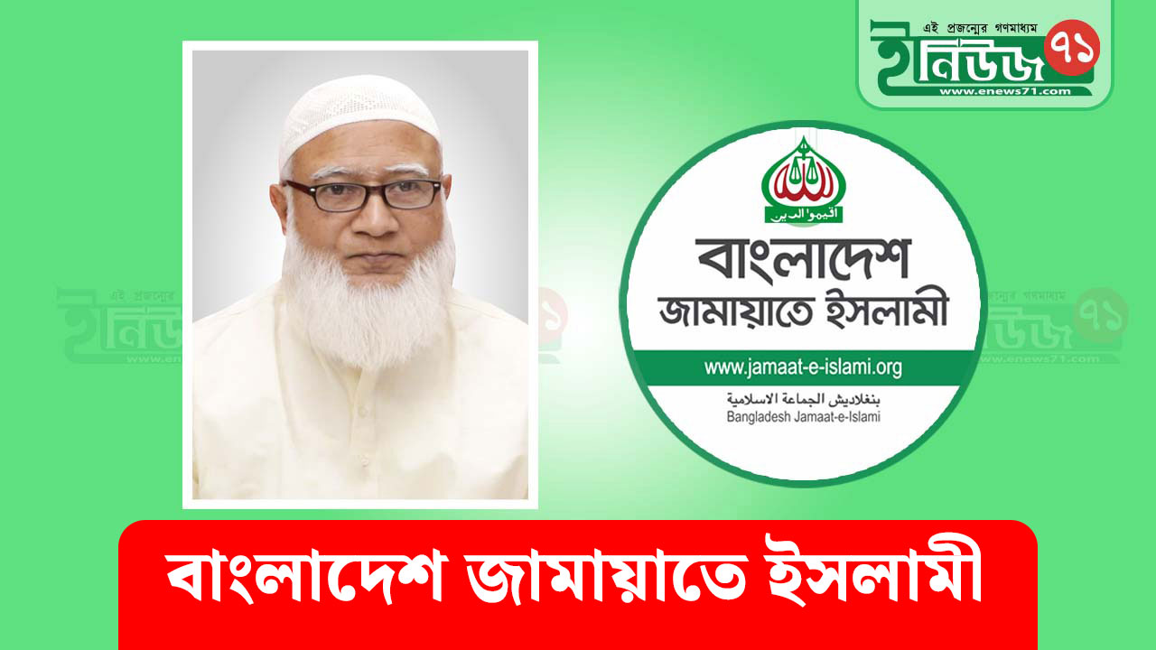 জামায়াতের বিরুদ্ধে রিজভীর অভিযোগ: দলটির কড়া প্রতিবাদ